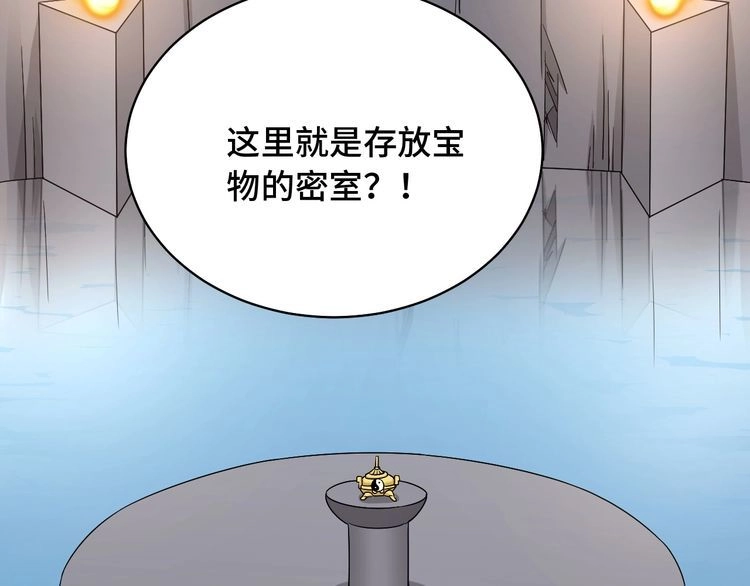 《最强修仙系统》第86话 韩浩？你要宝贝不要？ 第100页