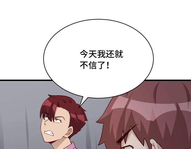 《最强修仙系统》第86话 韩浩？你要宝贝不要？ 第28页