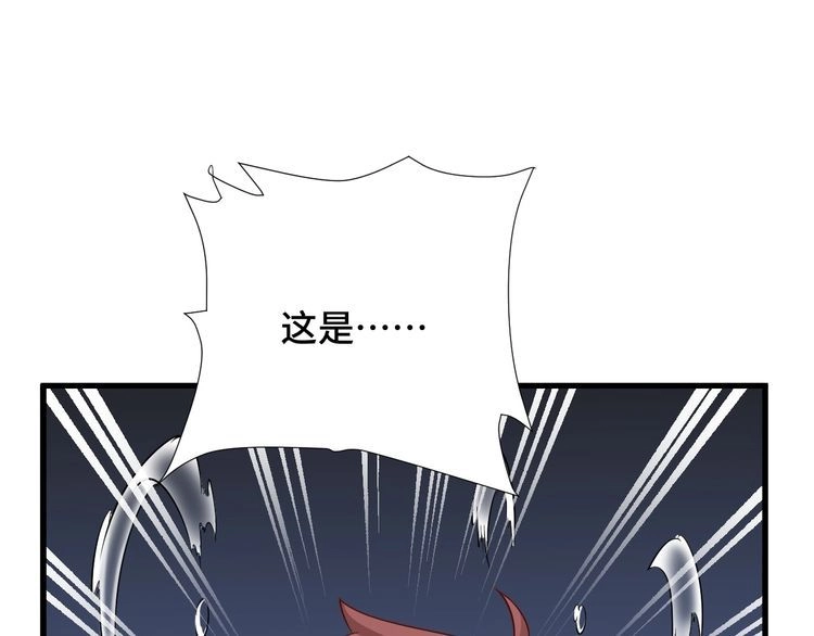 《最强修仙系统》第86话 韩浩？你要宝贝不要？ 第97页