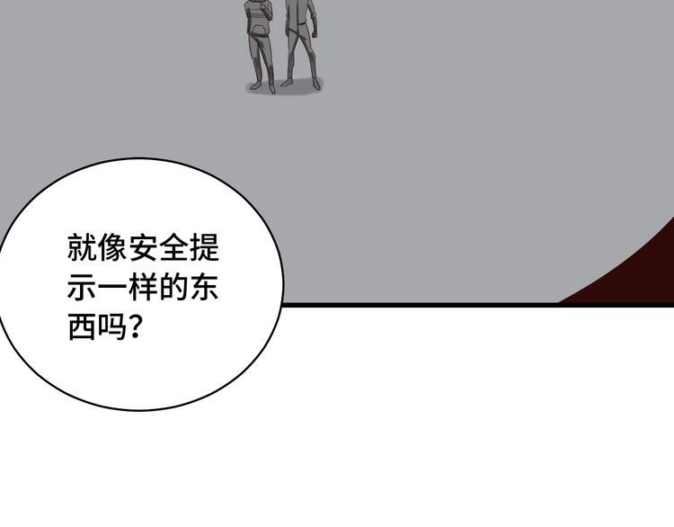 《最强修仙系统》第86话 韩浩？你要宝贝不要？ 第78页