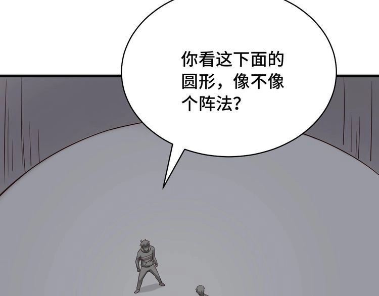《最强修仙系统》第86话 韩浩？你要宝贝不要？ 第9页