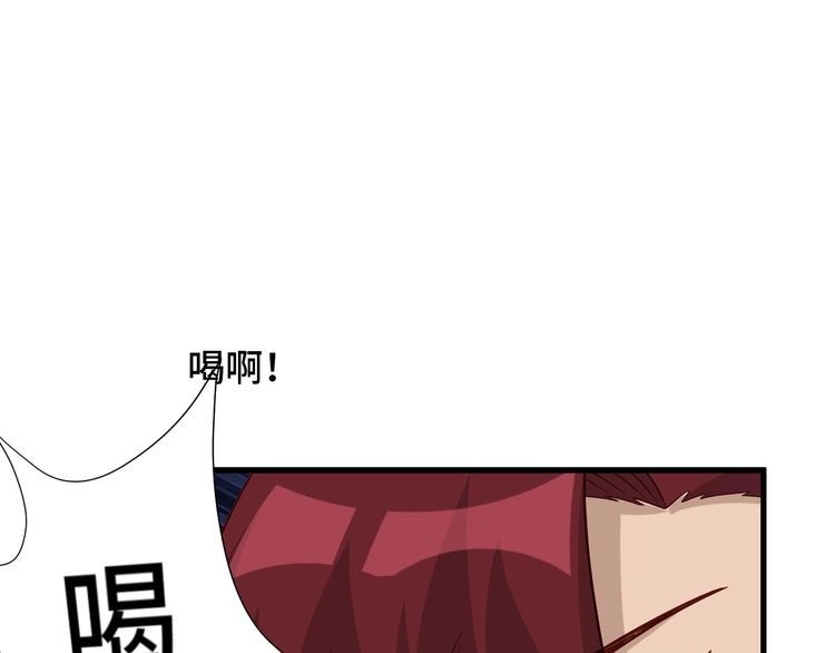 《最强修仙系统》第86话 韩浩？你要宝贝不要？ 第34页