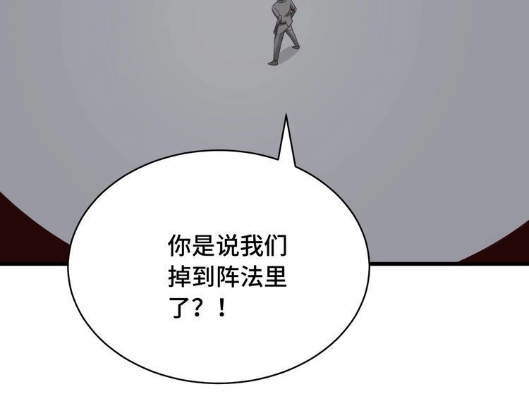 《最强修仙系统》第86话 韩浩？你要宝贝不要？ 第10页