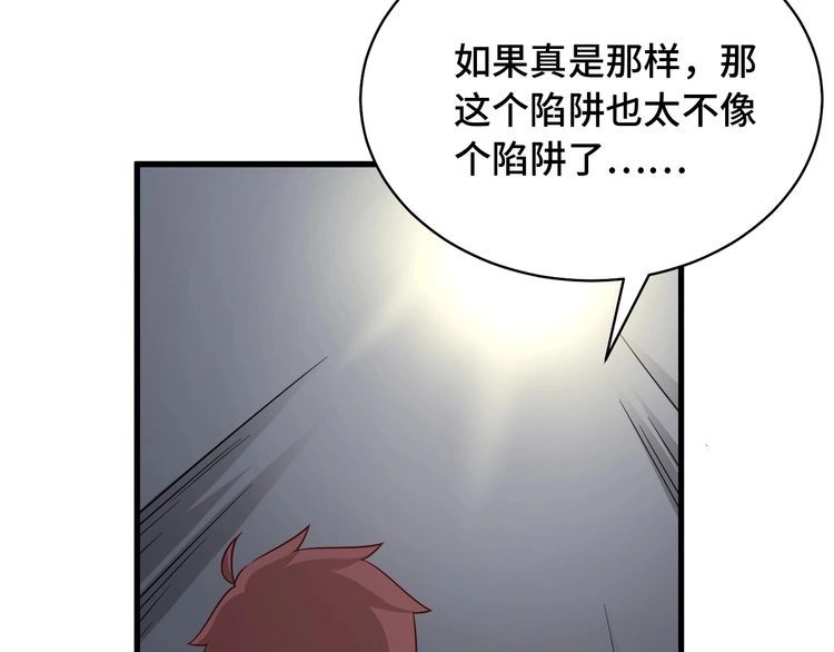 《最强修仙系统》第86话 韩浩？你要宝贝不要？ 第62页