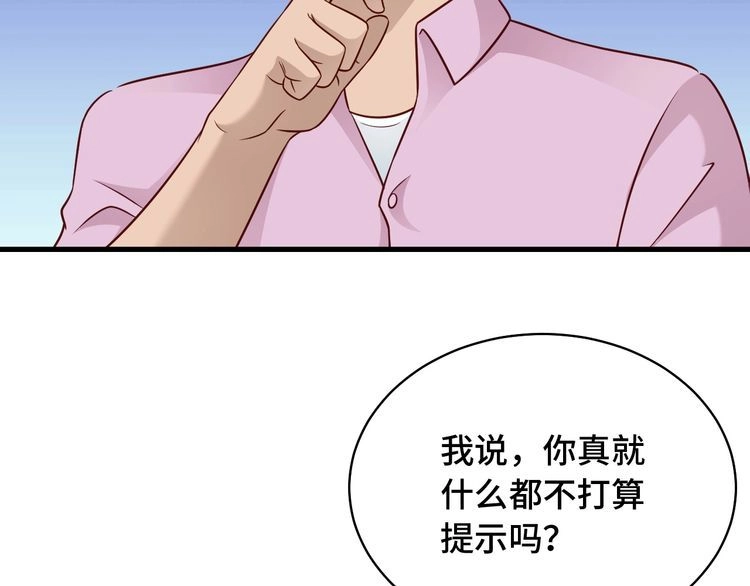 《最强修仙系统》第86话 韩浩？你要宝贝不要？ 第65页