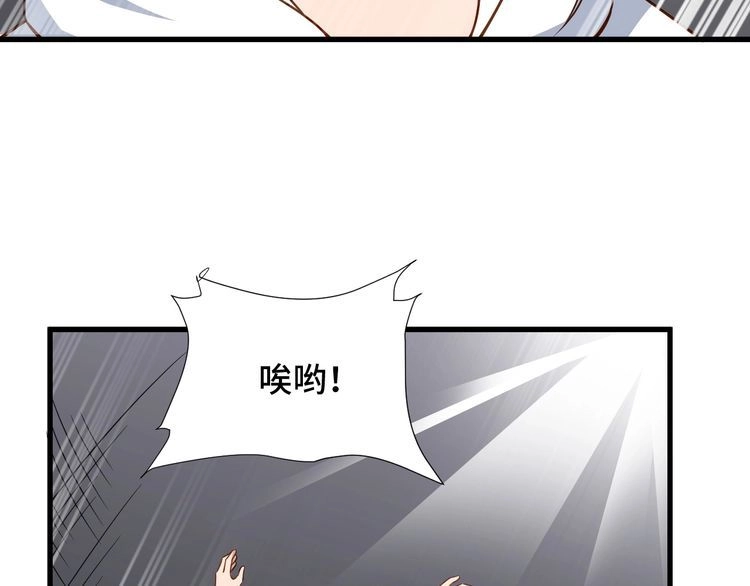 《最强修仙系统》第86话 韩浩？你要宝贝不要？ 第55页