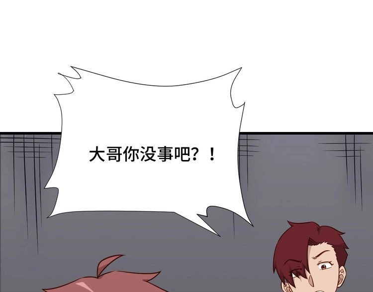 《最强修仙系统》第86话 韩浩？你要宝贝不要？ 第57页