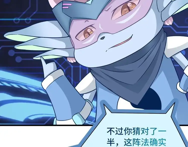 《最强修仙系统》第86话 韩浩？你要宝贝不要？ 第68页