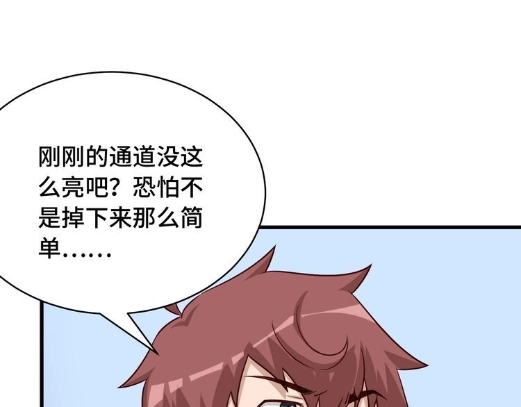 《最强修仙系统》第86话 韩浩？你要宝贝不要？ 第7页