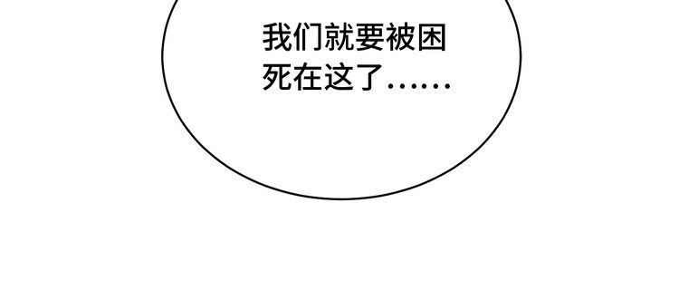 《最强修仙系统》第86话 韩浩？你要宝贝不要？ 第15页