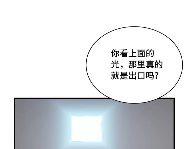 《最强修仙系统》第86话 韩浩？你要宝贝不要？ 第75页