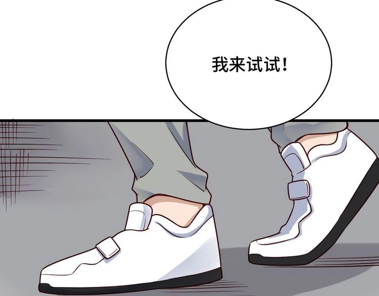 《最强修仙系统》第86话 韩浩？你要宝贝不要？ 第41页