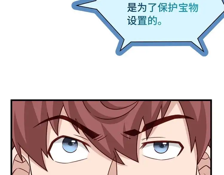 《最强修仙系统》第86话 韩浩？你要宝贝不要？ 第69页