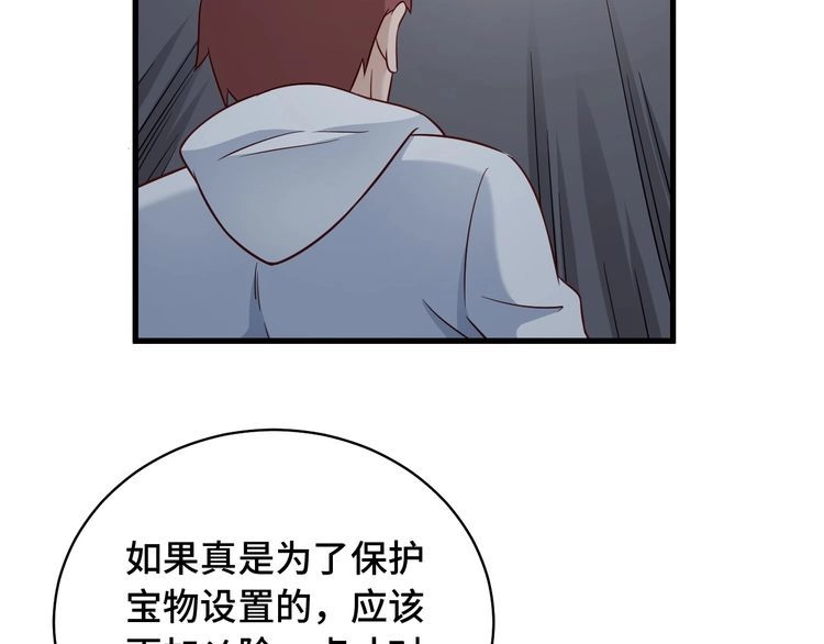 《最强修仙系统》第86话 韩浩？你要宝贝不要？ 第63页