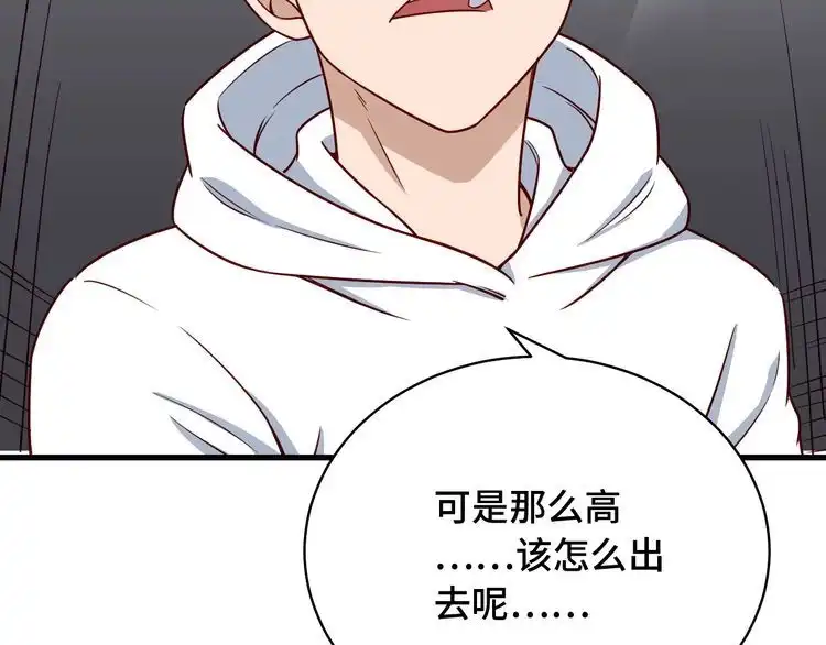 《最强修仙系统》第86话 韩浩？你要宝贝不要？ 第26页