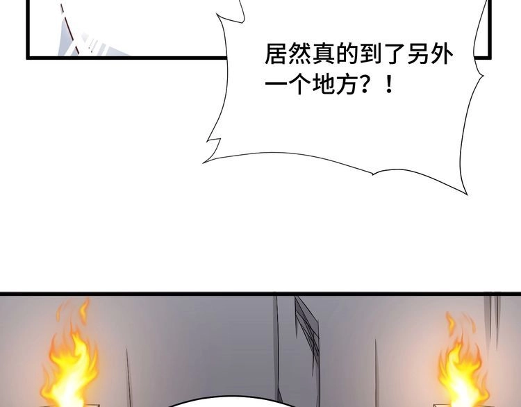 《最强修仙系统》第86话 韩浩？你要宝贝不要？ 第99页