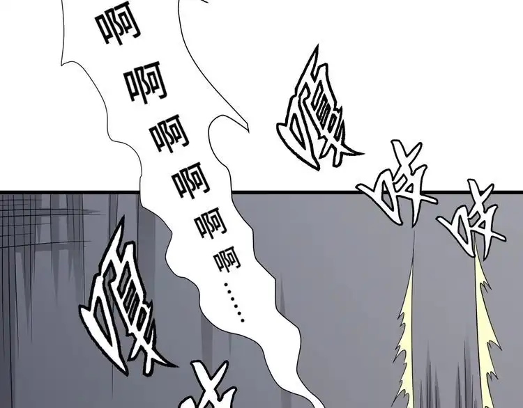 《最强修仙系统》第86话 韩浩？你要宝贝不要？ 第36页