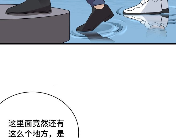 《最强修仙系统》第86话 韩浩？你要宝贝不要？ 第106页