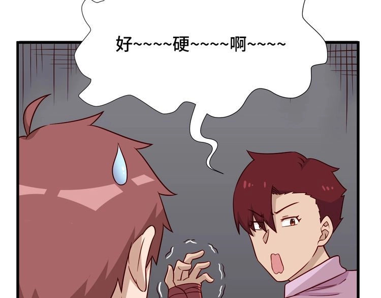 《最强修仙系统》第86话 韩浩？你要宝贝不要？ 第23页