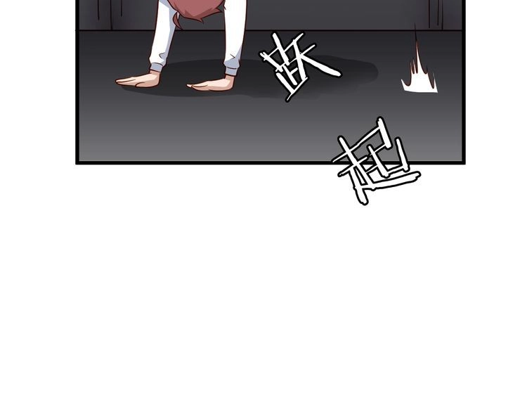 《最强修仙系统》第86话 韩浩？你要宝贝不要？ 第91页