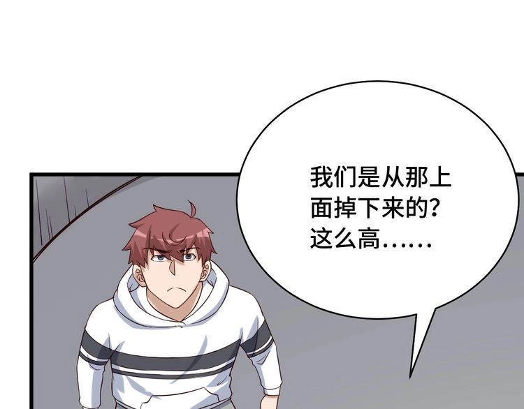 《最强修仙系统》第86话 韩浩？你要宝贝不要？ 第4页