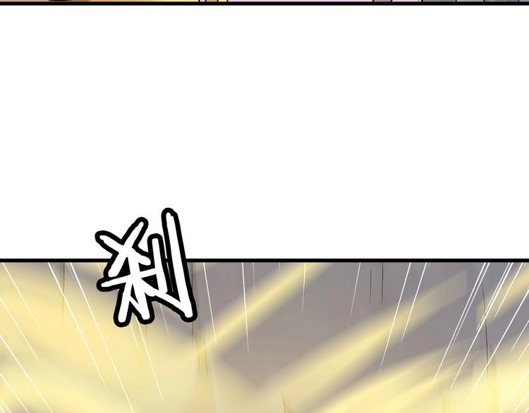 《最强修仙系统》第86话 韩浩？你要宝贝不要？ 第110页