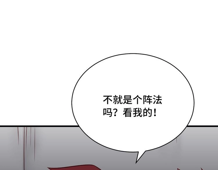 《最强修仙系统》第86话 韩浩？你要宝贝不要？ 第16页
