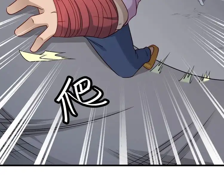 《最强修仙系统》第86话 韩浩？你要宝贝不要？ 第33页