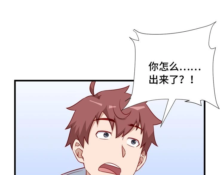 《最强修仙系统》第87话 我有欧皇血脉 第14页