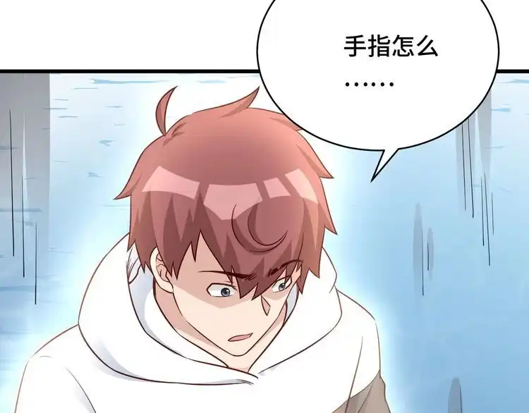 《最强修仙系统》第87话 我有欧皇血脉 第8页