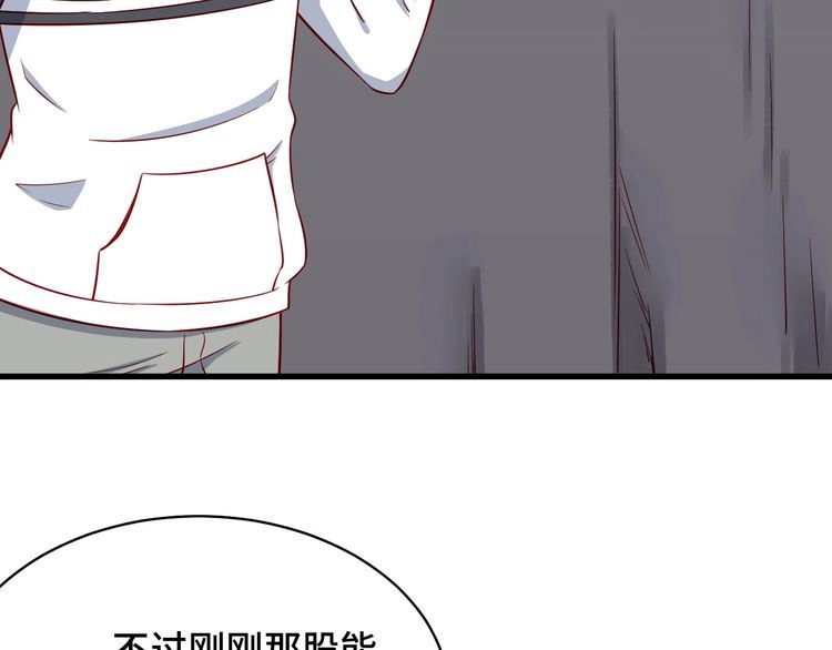 《最强修仙系统》第87话 我有欧皇血脉 第20页