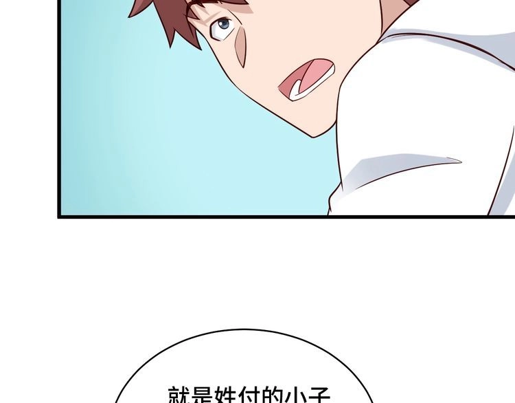 《最强修仙系统》第87话 我有欧皇血脉 第31页