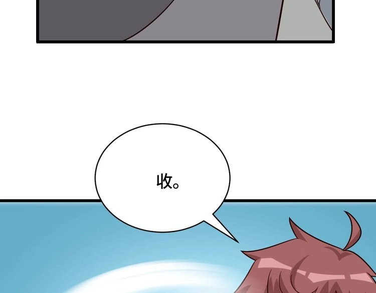 《最强修仙系统》第87话 我有欧皇血脉 第62页