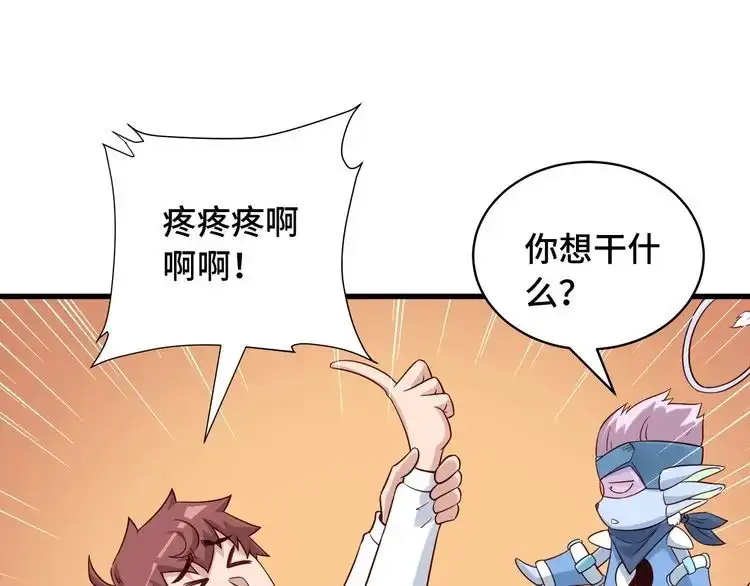 《最强修仙系统》第87话 我有欧皇血脉 第25页