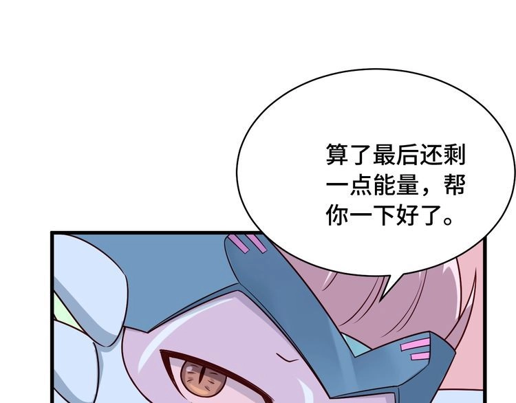《最强修仙系统》第87话 我有欧皇血脉 第110页