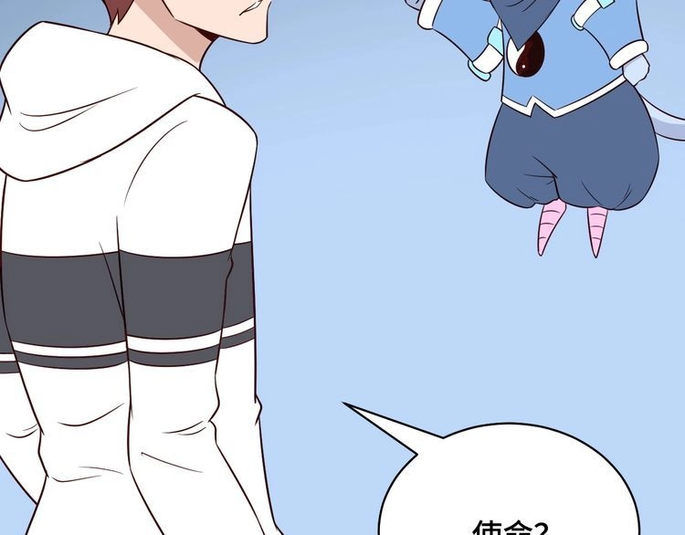 《最强修仙系统》第87话 我有欧皇血脉 第100页
