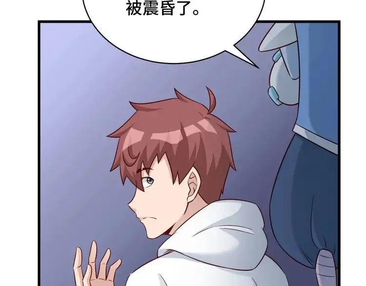 《最强修仙系统》第87话 我有欧皇血脉 第10页