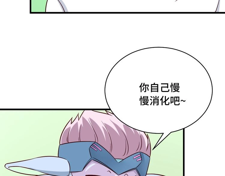 《最强修仙系统》第87话 我有欧皇血脉 第106页