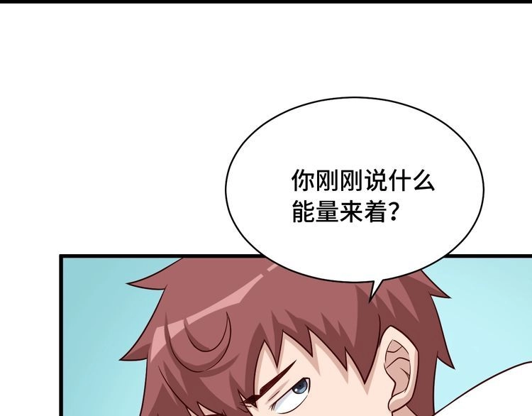 《最强修仙系统》第87话 我有欧皇血脉 第30页