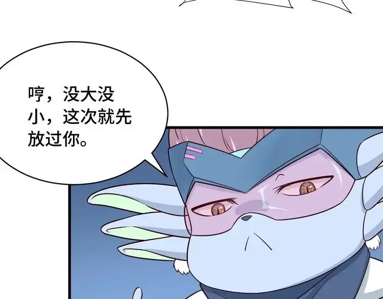 《最强修仙系统》第87话 我有欧皇血脉 第27页