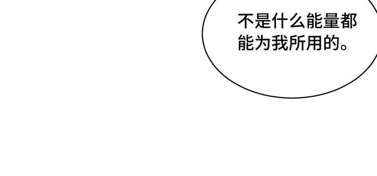 《最强修仙系统》第87话 我有欧皇血脉 第35页