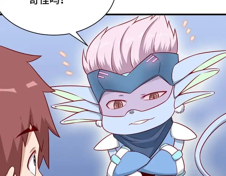 《最强修仙系统》第87话 我有欧皇血脉 第16页