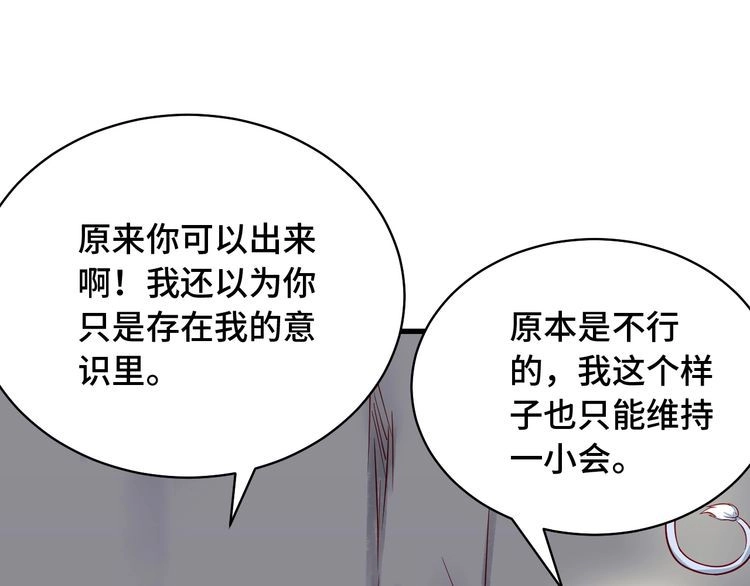 《最强修仙系统》第87话 我有欧皇血脉 第18页