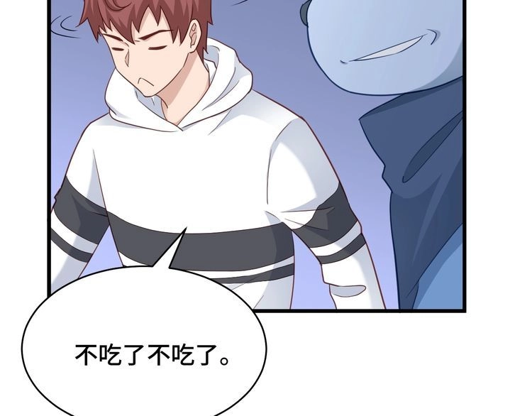 《最强修仙系统》第87话 我有欧皇血脉 第51页