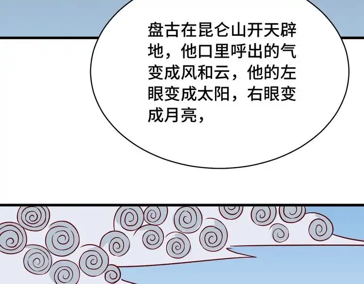 《最强修仙系统》第87话 我有欧皇血脉 第82页
