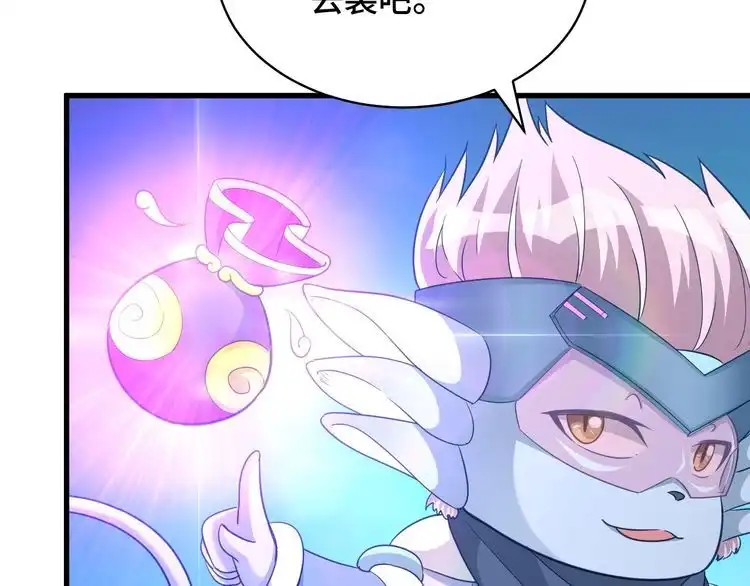 《最强修仙系统》第87话 我有欧皇血脉 第54页