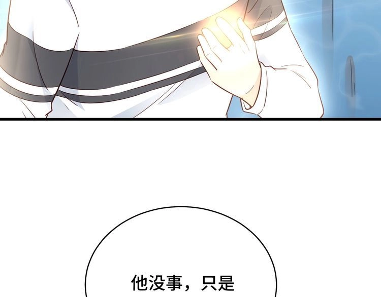 《最强修仙系统》第87话 我有欧皇血脉 第9页
