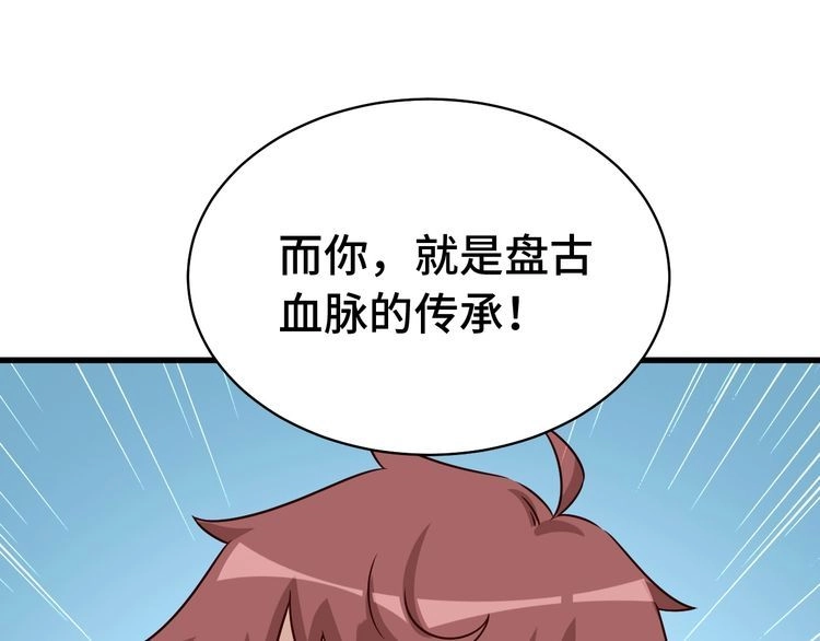 《最强修仙系统》第87话 我有欧皇血脉 第90页