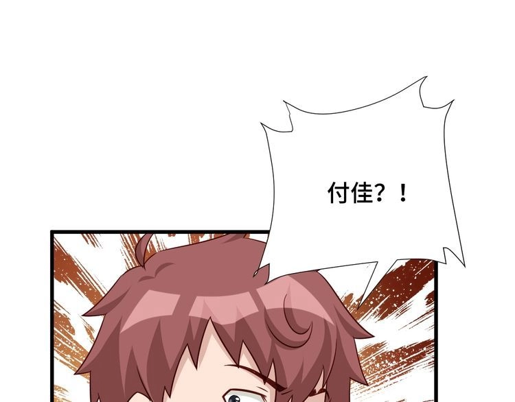 《最强修仙系统》第87话 我有欧皇血脉 第6页