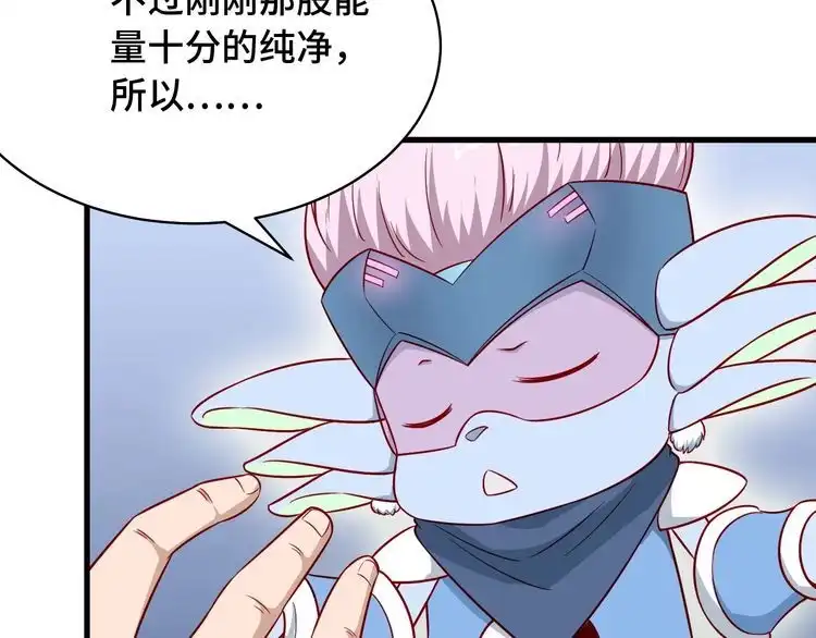 《最强修仙系统》第87话 我有欧皇血脉 第21页